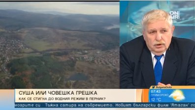 Колко големите са загубите на вода в Перник?