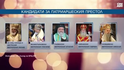 Митрополит Киприан посочи изискванията към кандидатите за нов патриарх