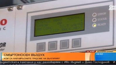 България е на второ място по смъртност заради замърсен въздух