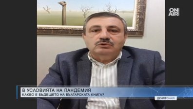 Кризата засегнала книгоиздаването почти колкото туризма