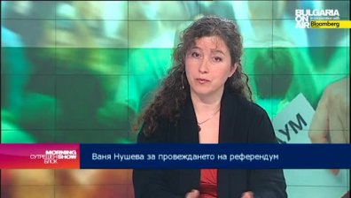 Купуването на гласове-най-голям проблем при избори, отчитат от Прозрачност без граници