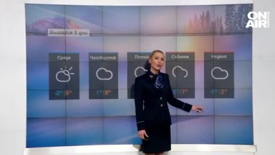 Сутрешна прогноза