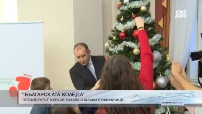 Румен Радев и децата от "Българската Коледа" украсиха елхата в Президентството