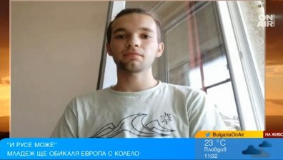 20-годишен русенец ще обиколи Европа с колело заради важна кауза