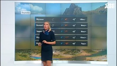 Централна прогноза