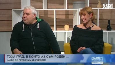 За вота, стара София и стимулите да отидеш до урната