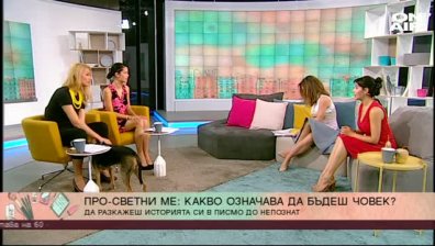 Елен Колева и Мила Трайкоева в нестандартен конкурс за литература