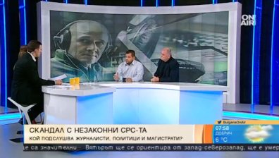 Подслушват ни много и все законно, твърдят експерти