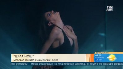 Михаела Филева с ново видео и предстоящ голям концерт