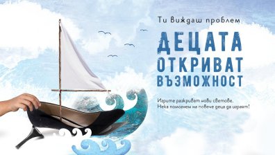 Само два дни до Вечер на добродетелите