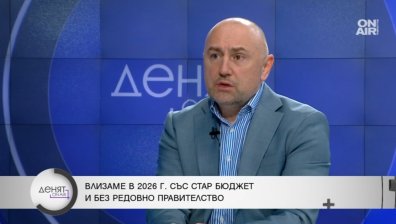 Каримански: Ако фискално не се стабилизираме, ще имаме проблеми с кредитния рейтинг