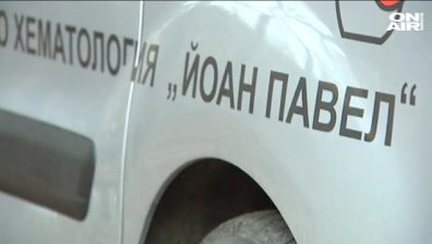 Полицията намери откраднатата линейка на хематологичната болница "Йоан Павел&ldquo;