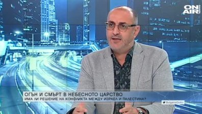 Керемедчиев: Целта на Израел е да унищожи лидерите на военното крило на "Хамас"