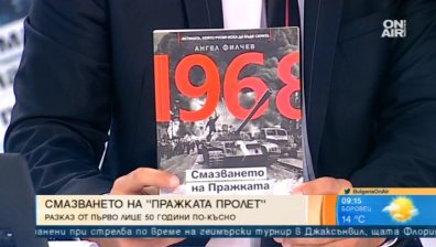 50 години след 1968 - Ангел Филчев разказва за "Смазването на "Пражката пролет"