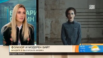 Почитат ли младите Съединението?