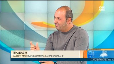 Киберексперт обясни защо се срина системата на НСИ за преброяване на населението