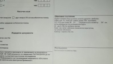 Сигнал от Варна за некомпетентно и грубо отношение на лекари 