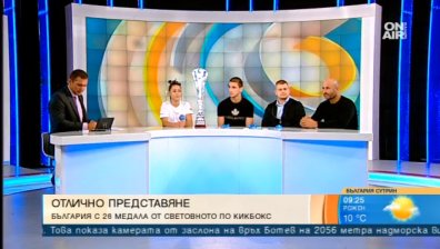 Световните ни шампиони по кикбокс се завърнаха с 8 златни медала!