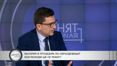 Сабрутев: Няма данни за дефицит над 3,5% в публичните финанси