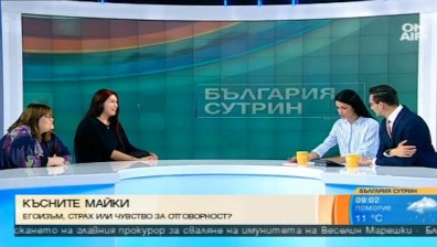 Защо някои жени решават да станат майки на по-късен етап от живота си?
