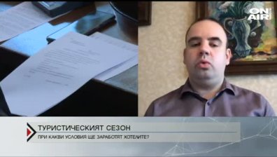 Има ли спасение за туризма?