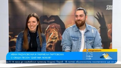 Иван Радуловски и Габриела Партовска създадоха на един дъх "Дай ми любов"