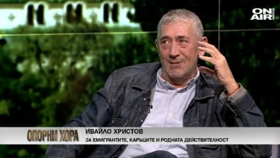 Ивайло Христов: Изкуството трябва да бунтува!