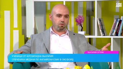 Ученици от Югозападна България печелят медали по английски език в Оксфорд