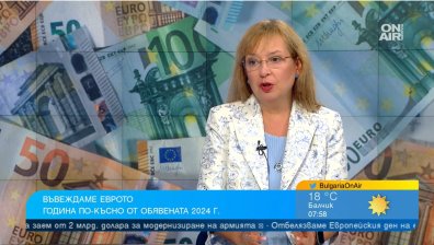 Зорница Русинова: С приемането на еврото българите няма да обеднеят, лихвите ще паднат