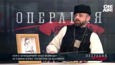 Кой е  легендарният Ильо Войвода?