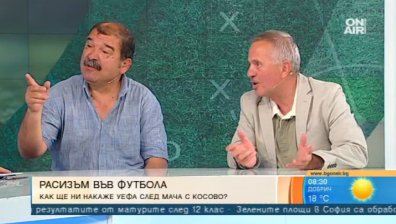 Има ли основание УЕФА да ни накаже заради расизъм в мача с Косово?