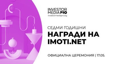 Седмите "Годишни награди на Imoti.net" разкриват най-успешните и доверени представители на имотния сектор в България за 2021 г.
