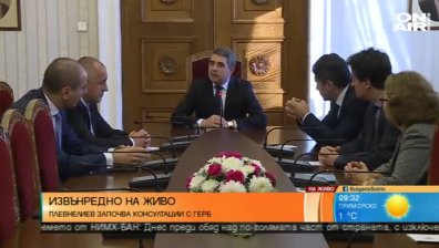 Започна консултацията между президента и ГЕРБ