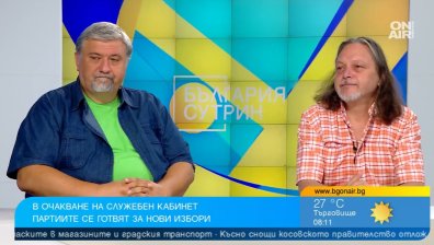Експерти: Радев ще прокарва своята политика, ще сбърка, ако възобнови преговорите с "Газпром"