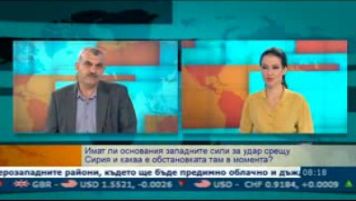 Ще се разрасне ли конфликтът в Сирия?