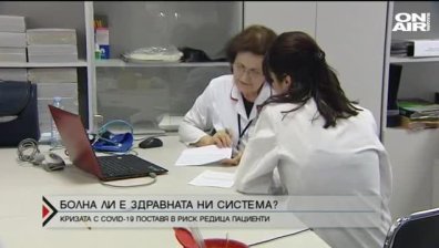 Редица изследвания за онкоболни са под въпрос