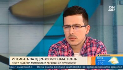 "Митове и истини за храненето": Книга за здравословните практики