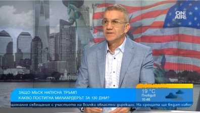 Проф. Йонко Мермерски: Тръмп е много по-предвидим, отколкото администрацията на Байдън