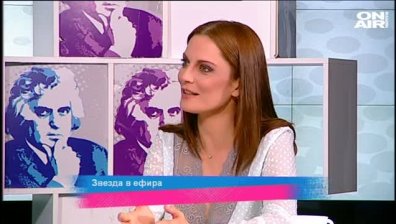 Звезда в ефира