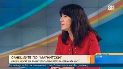 Адвокат: Законът "Магнитски" минава индиректно през финансовия сектор