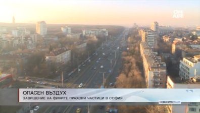 Въздухът в София днес ще е със завишени нива на прахови частици