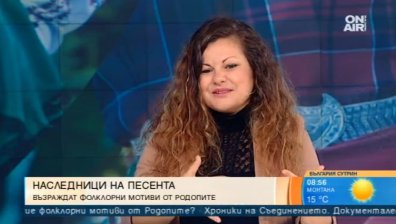 Необятните родопски песни и традиции в албум на Дарина Златкова