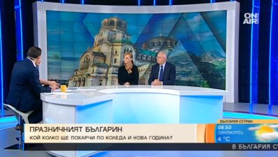 Колко пари ще похарчи българинът по Коледа?
