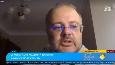 Доц. Бенатов от Киев: При нас е спокойно, Украйна контраатакува в Херсонска област
