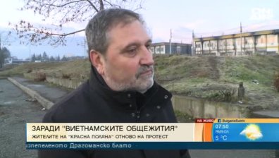 След година пауза: "Красна поляна" на протест заради Виетнамските общежития
