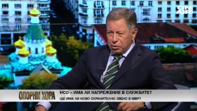 НСО &ndash; има ли напрежение в службите?
