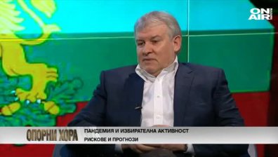 Опорни хора - 20.3.2021 - Пълен запис