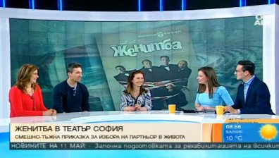 "Женитба" разказва за самотните хора като стока