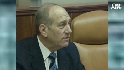 Пуснаха на свобода Ехуд Олмерт