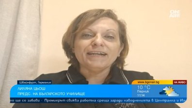 Българско неделно училище отвори врати в Швайнфурт
